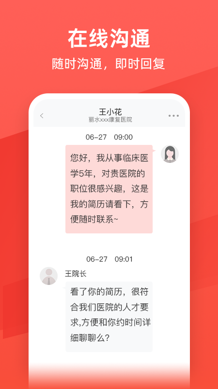 精彩截图-万行医疗2026官方新版