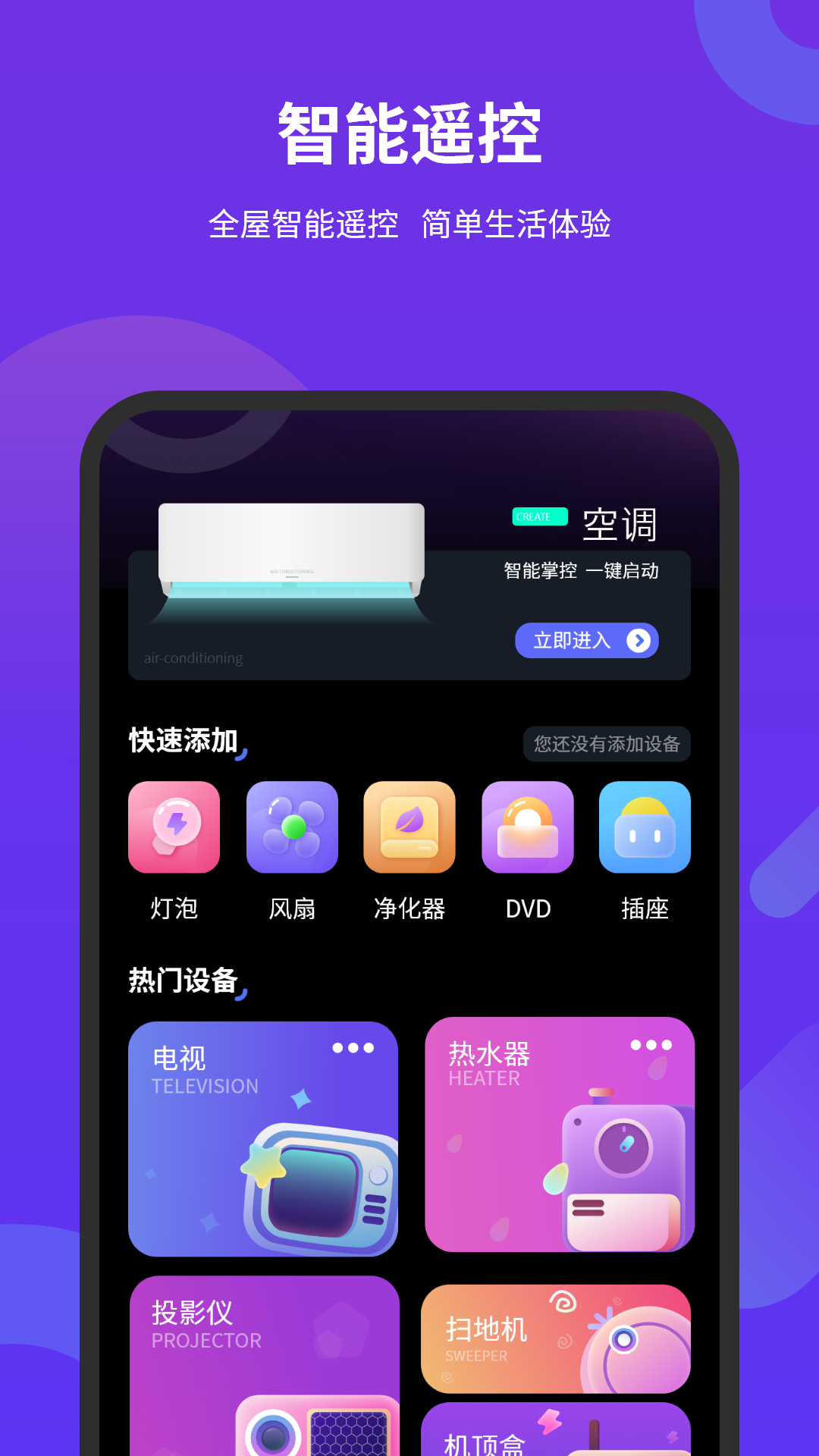 精彩截图-机顶盒遥控器2026官方新版