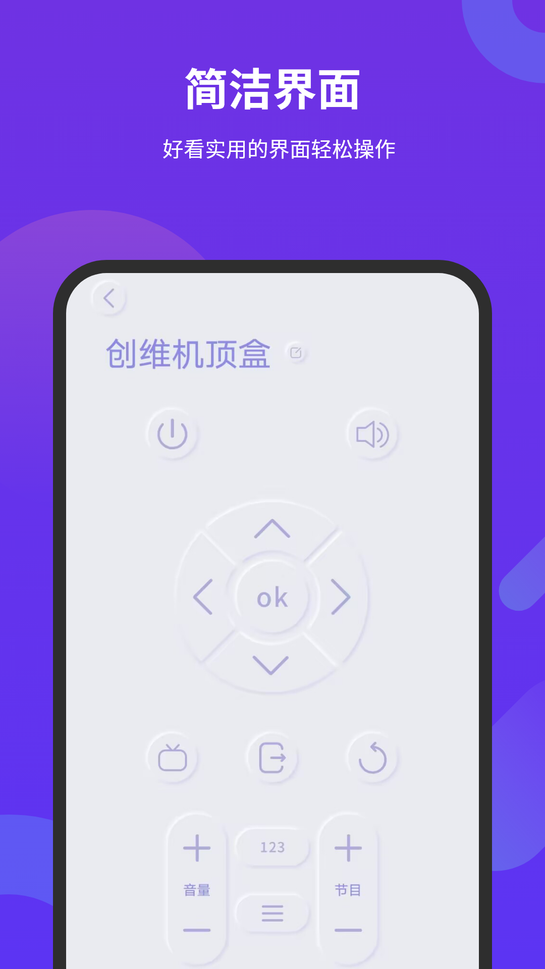 精彩截图-机顶盒遥控器2026官方新版