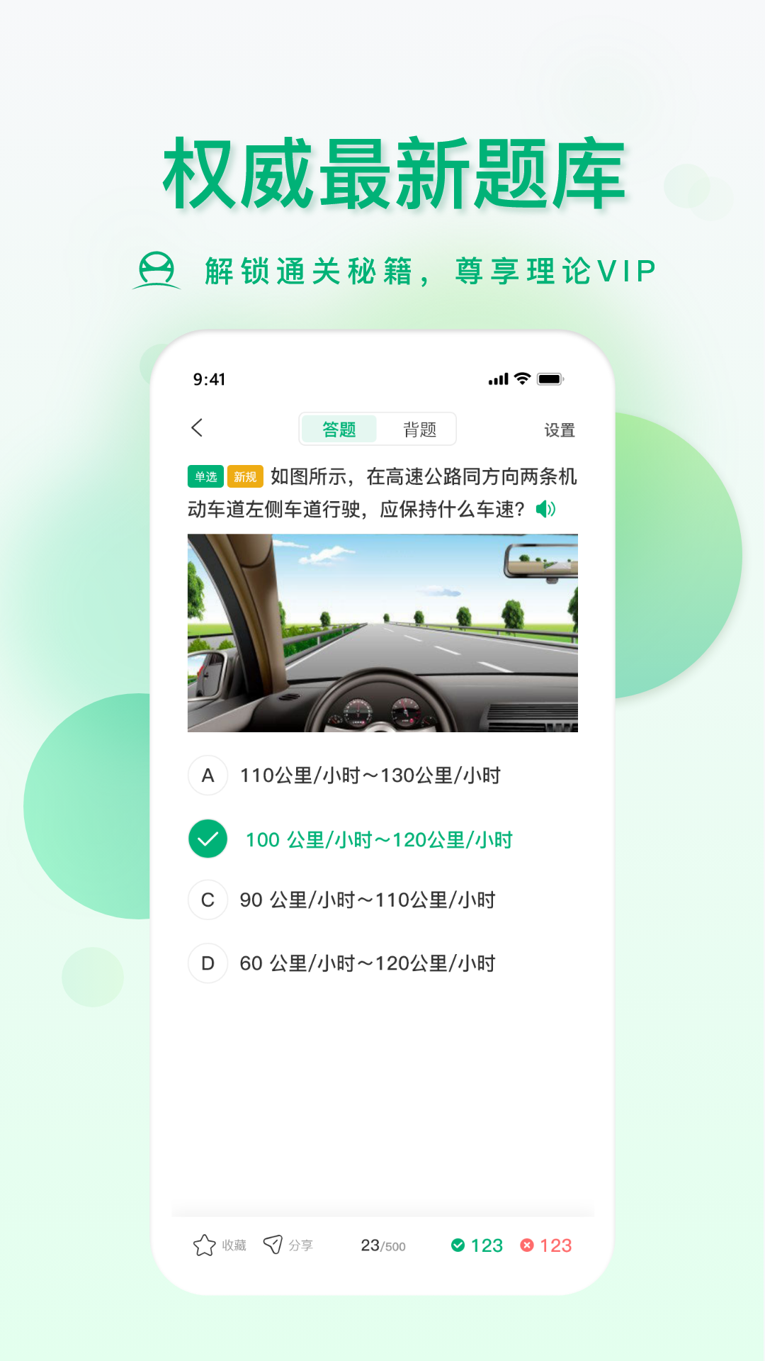 肆科卫士 截图 3