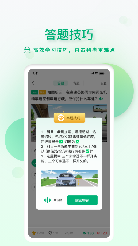 精彩截图-肆科卫士2026官方新版