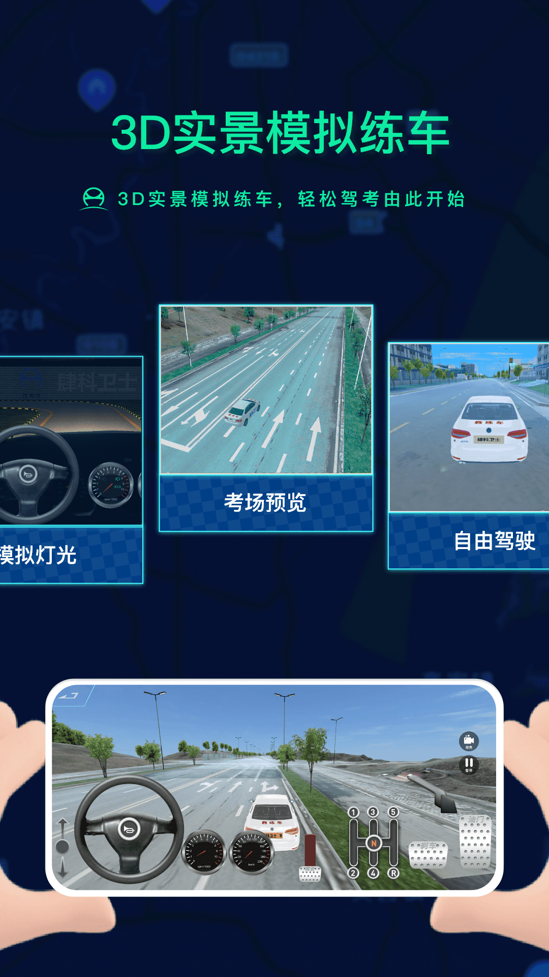 肆科卫士 截图 4