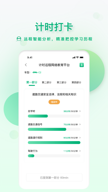 精彩截图-肆科卫士2026官方新版
