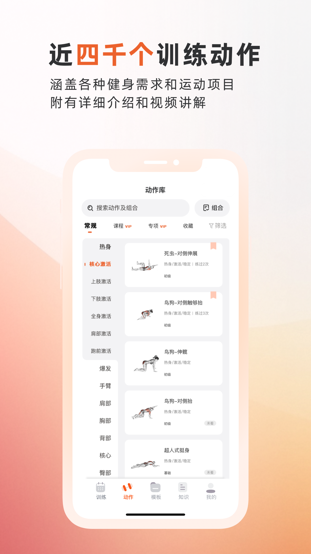 精彩截图-训练宝2026官方新版