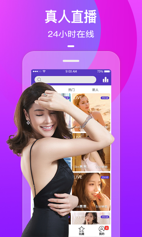 火花视频交友 截图 1