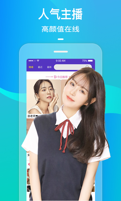 火花视频交友 截图 2