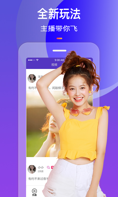 精彩截图-火花视频交友2026官方新版