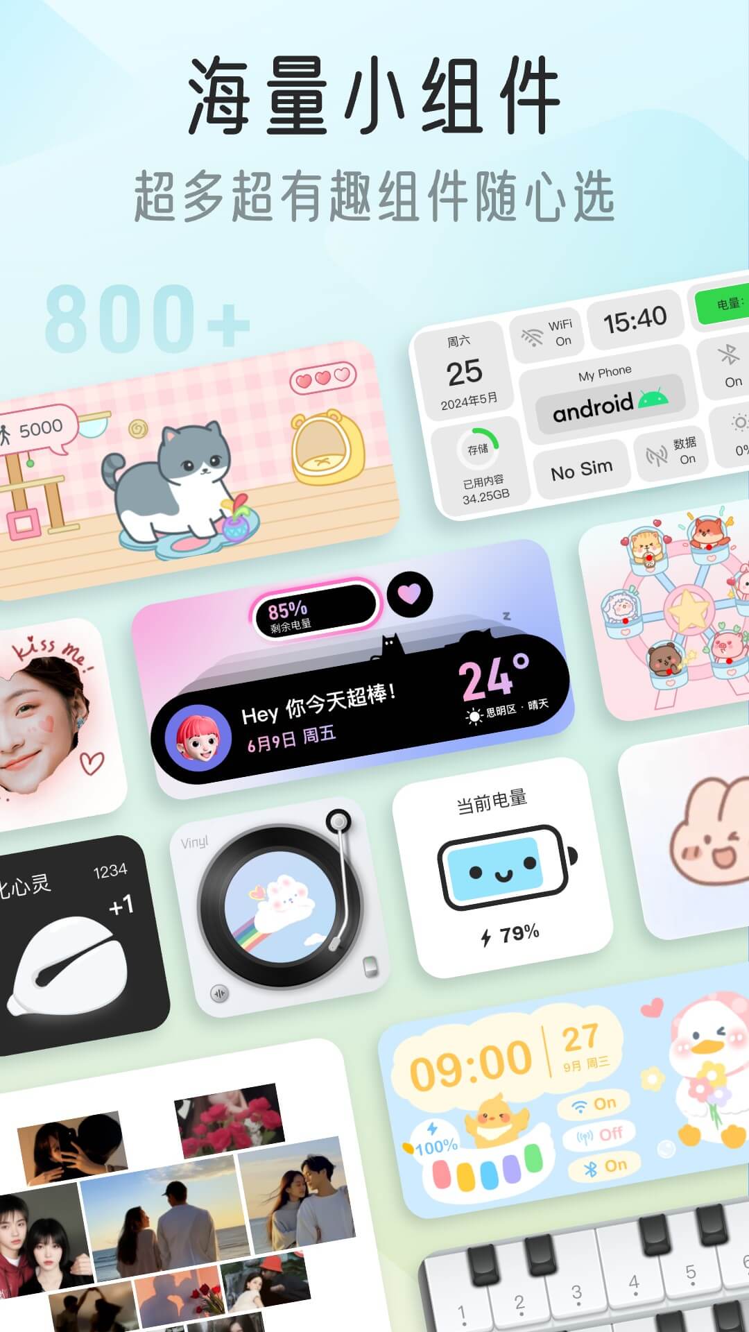 精彩截图-我的桌面iScreen2025官方新版