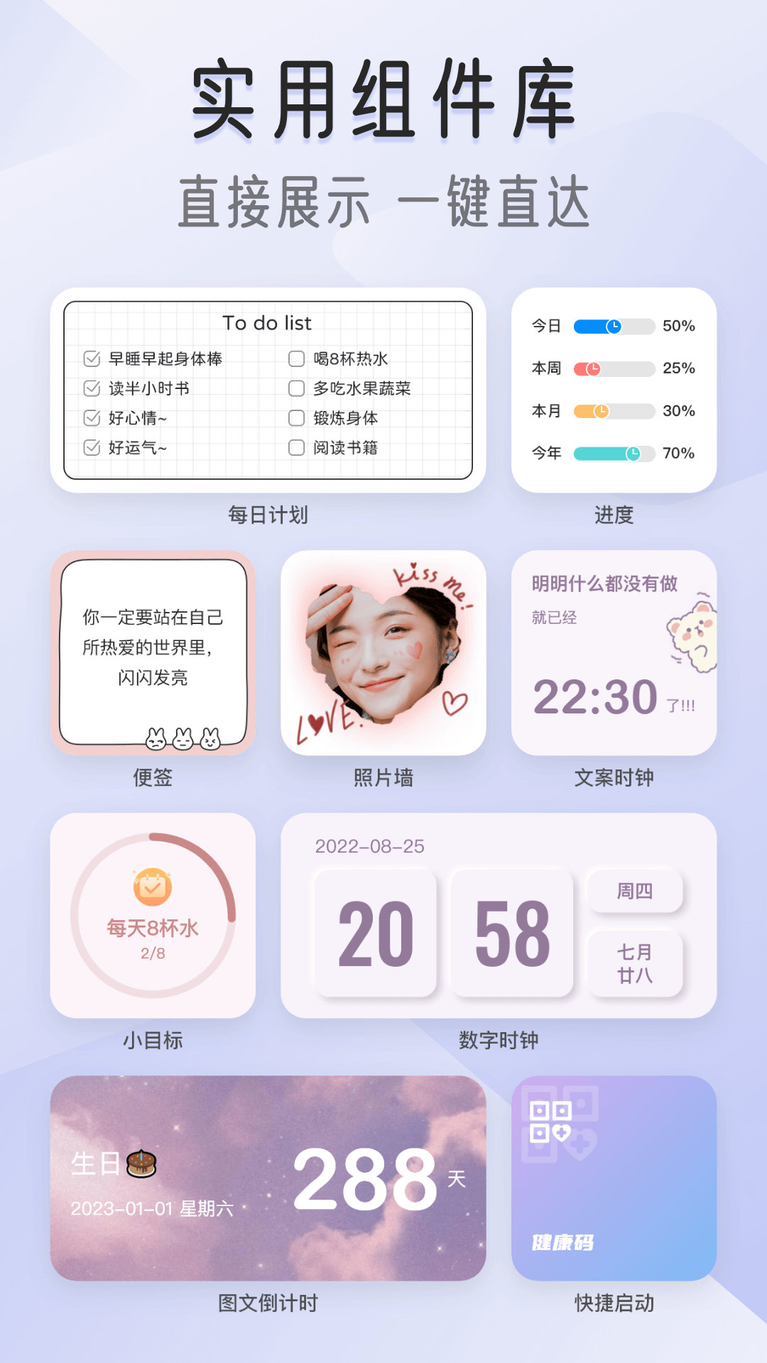 我的桌面iScreen官方新版本安卓iOS版下载应用宝官网
