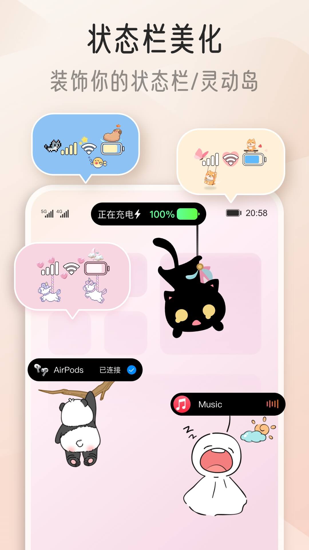 精彩截图-我的桌面iScreen2025官方新版