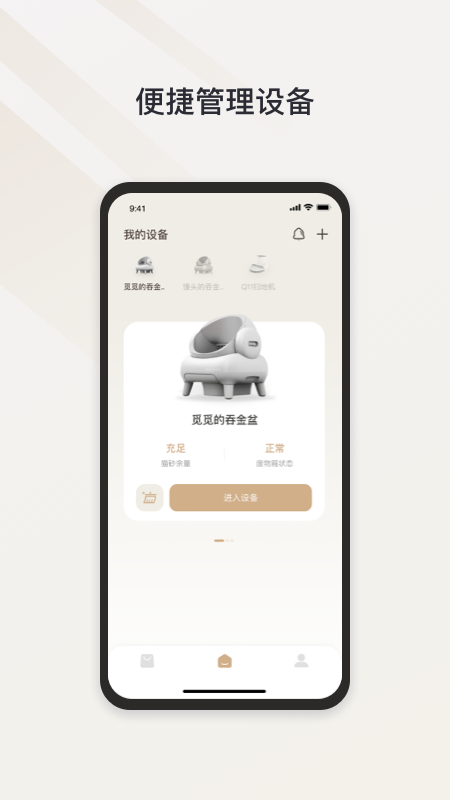 精彩截图-Neakasa2026官方新版