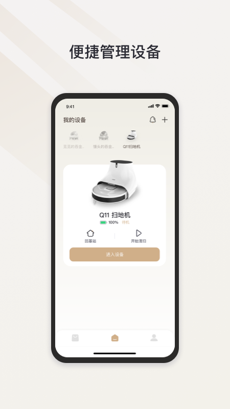 Neakasa 截图 3