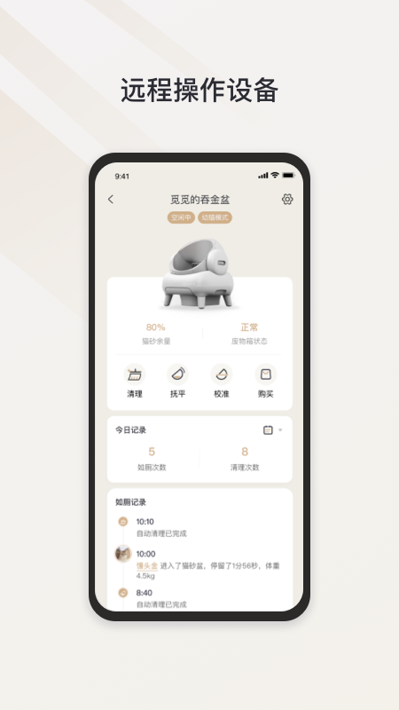 精彩截图-Neakasa2026官方新版