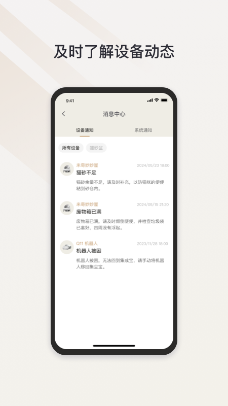 精彩截图-Neakasa2026官方新版