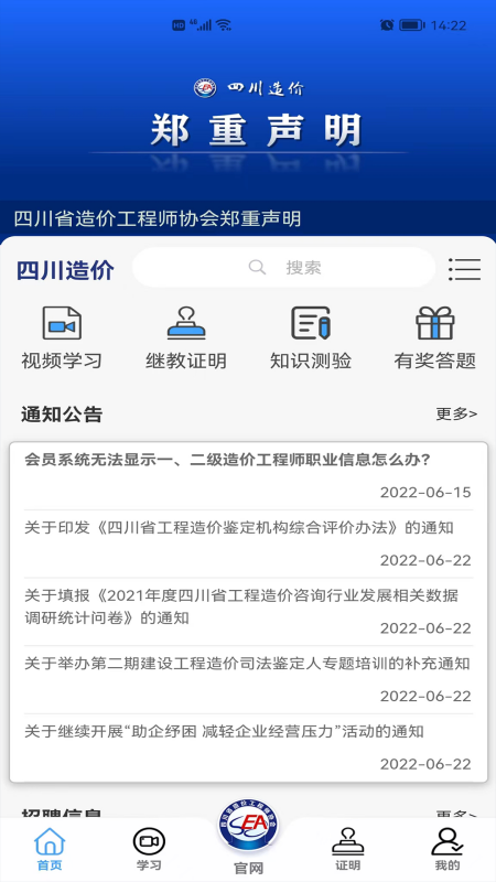 精彩截图-四川造价2026官方新版