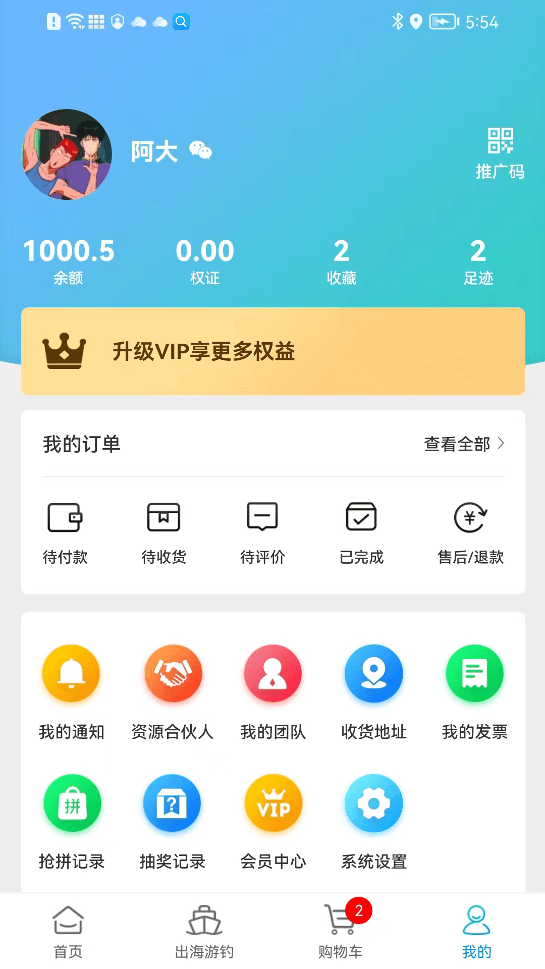 悠悠渔舍安卓版高清截图