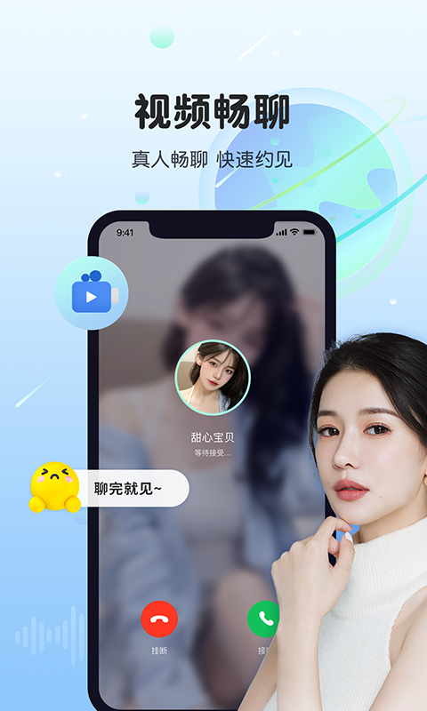 精彩截图-暖暖聊同城恋爱交友2025官方新版