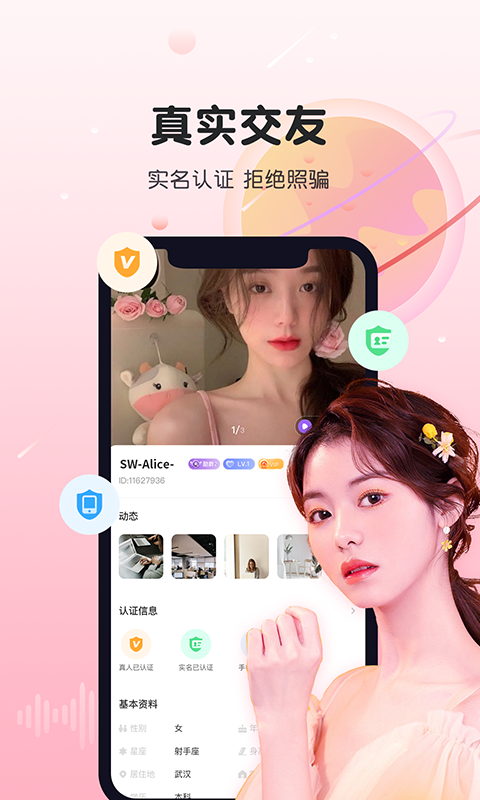 精彩截图-暖暖聊同城恋爱交友2026官方新版