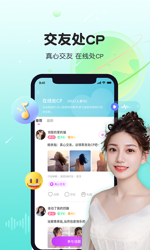 精彩截图-暖暖聊同城恋爱交友2025官方新版