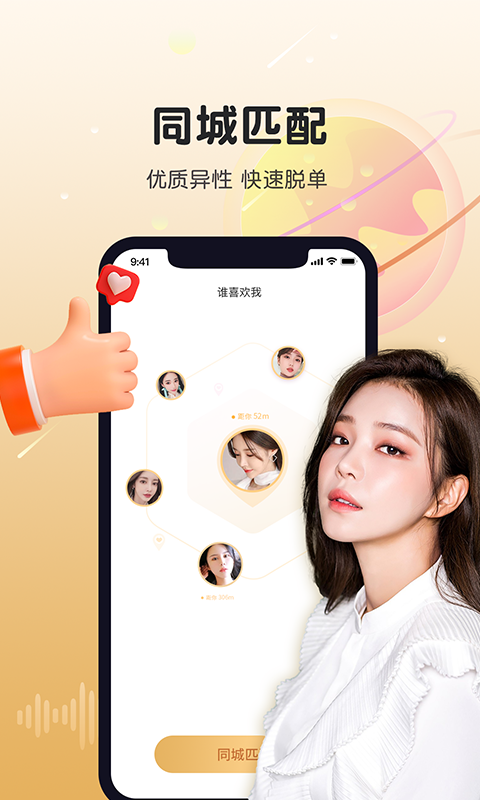 精彩截图-暖暖聊同城恋爱交友2025官方新版