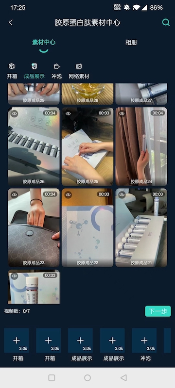 精彩截图-JUICY巨视2025官方新版