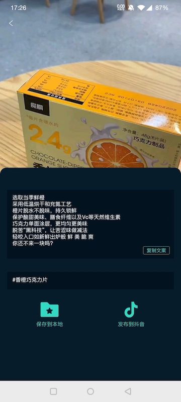精彩截图-JUICY巨视2026官方新版