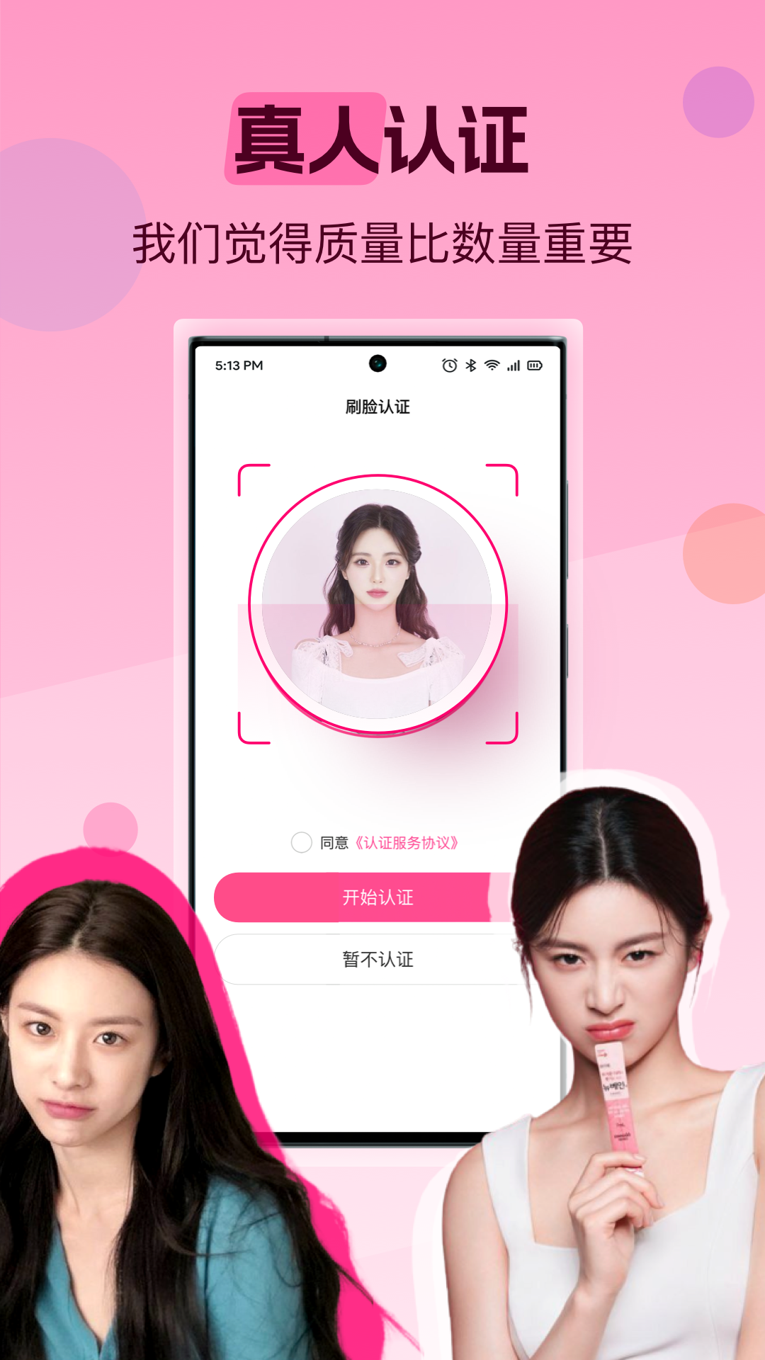 精彩截图-陌杏2025官方新版