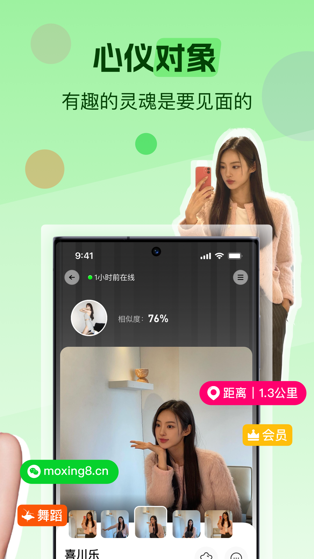 精彩截图-陌杏2025官方新版