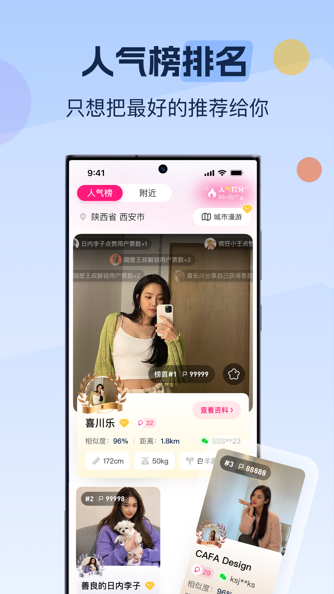 精彩截图-陌杏2025官方新版