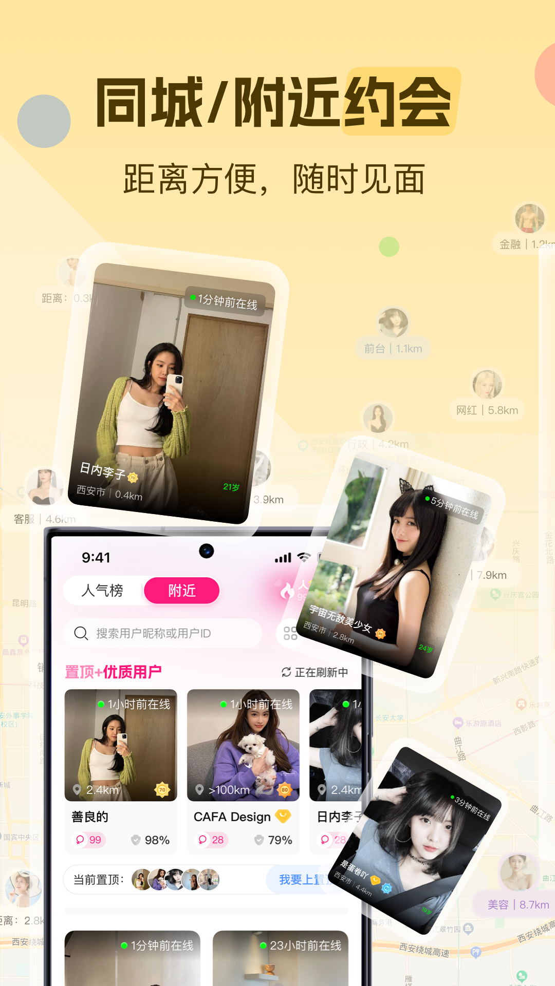 精彩截图-陌杏2025官方新版