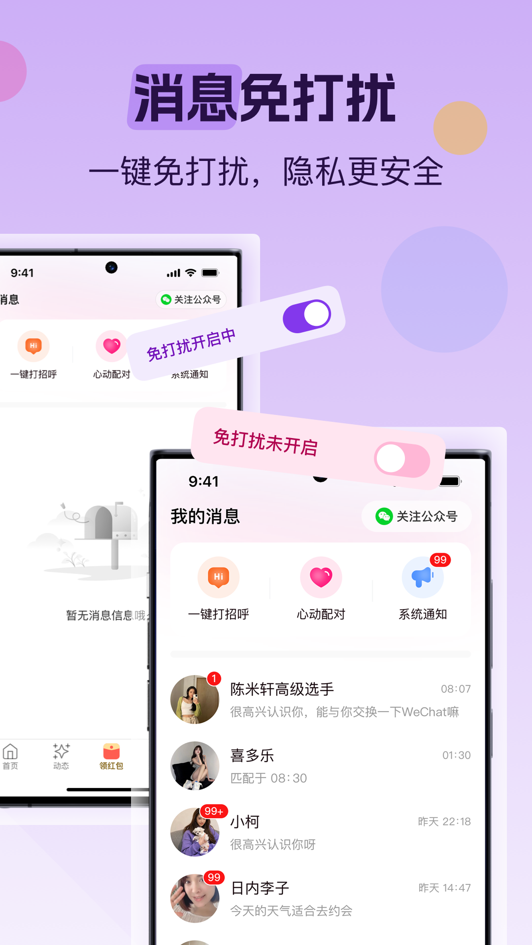 精彩截图-陌杏2025官方新版