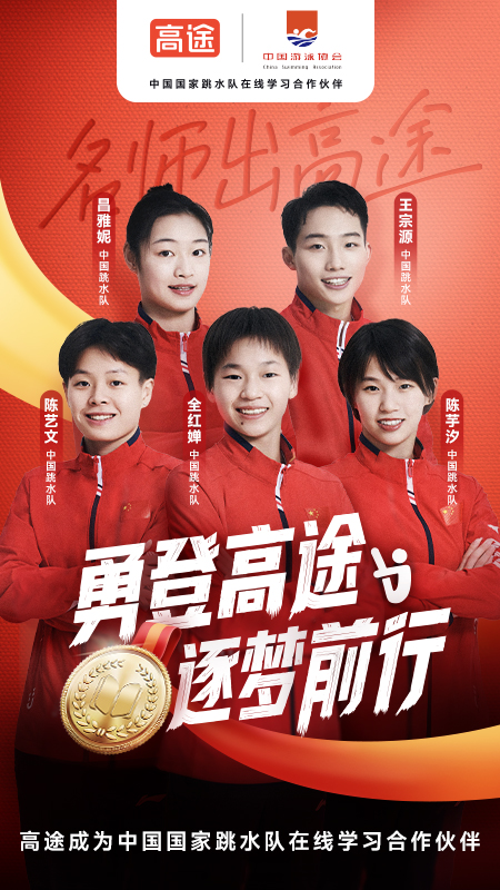 高途高中规划精品APP