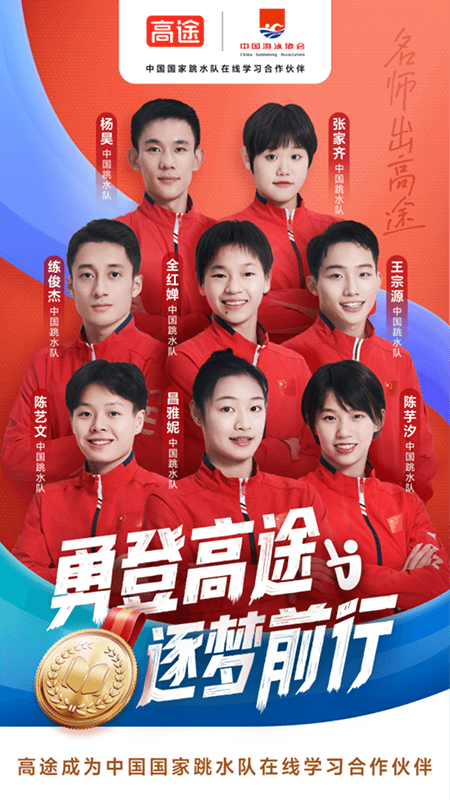 精彩截图-高途高中2026官方新版
