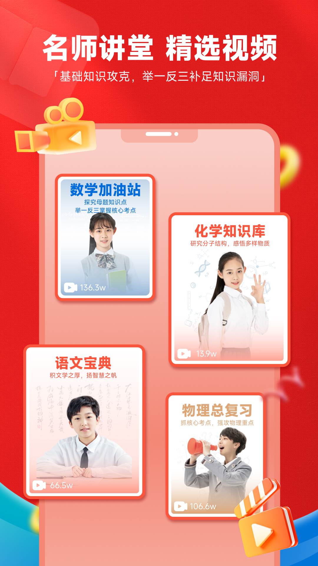 精彩截图-高途高中规划2025官方新版