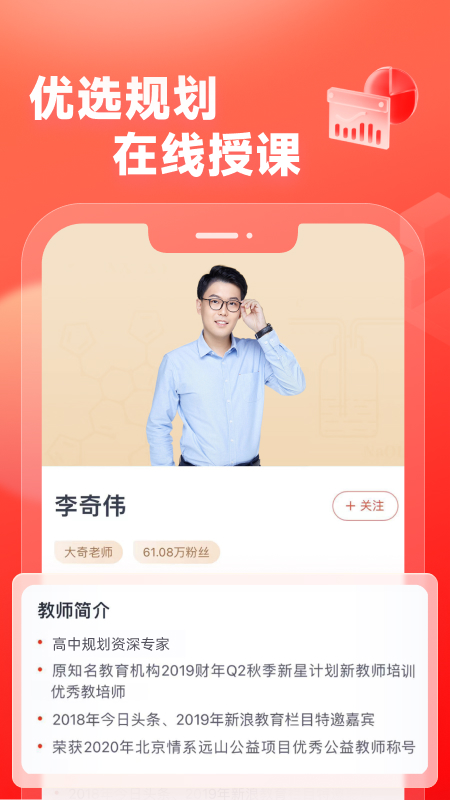 精彩截图-高途高中2026官方新版