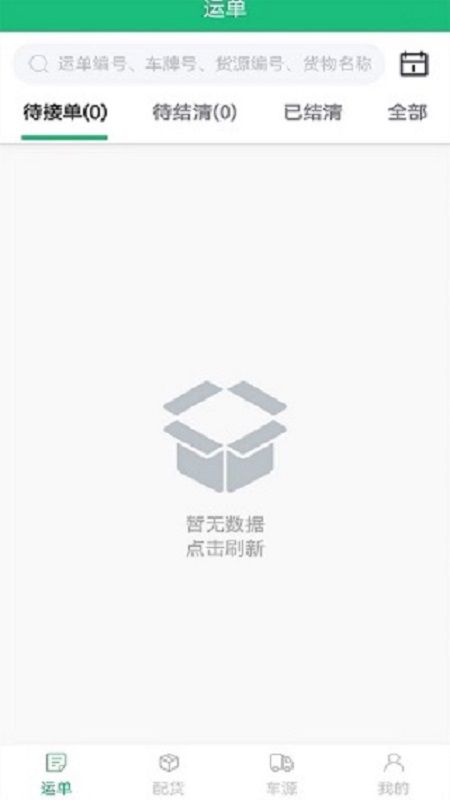 精彩截图-德州世纪云2026官方新版