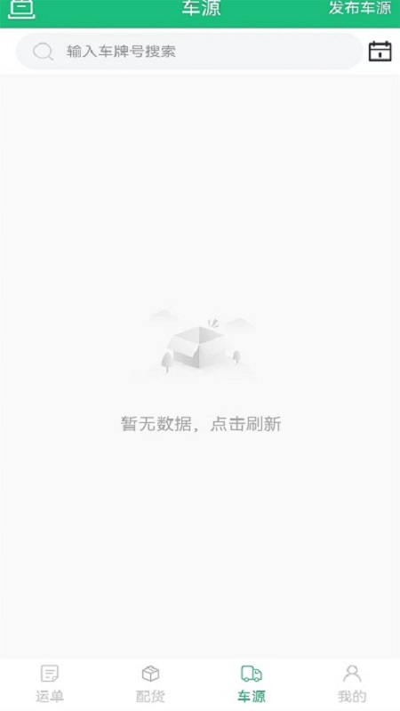 精彩截图-德州世纪云2026官方新版