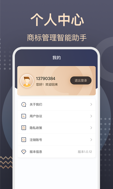 精彩截图-商标转让查询服务2026官方新版