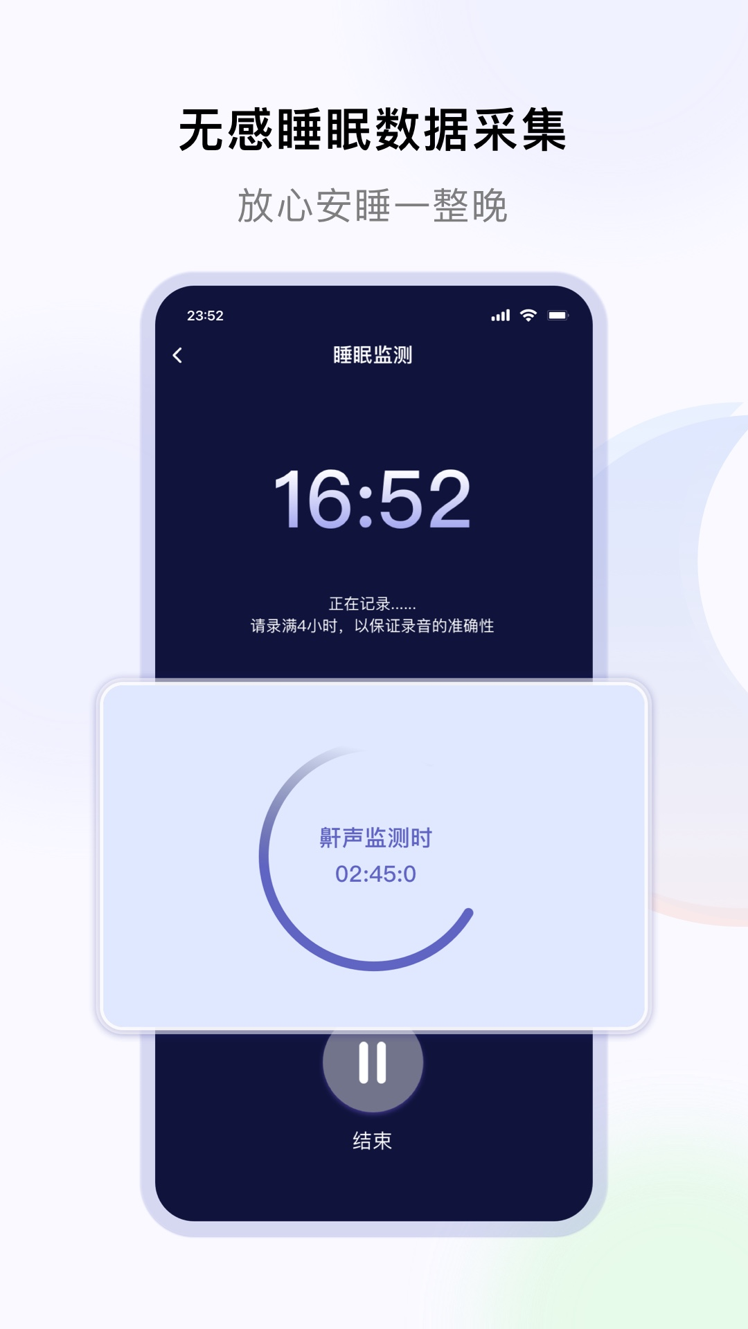 精彩截图-睡好了么2026官方新版