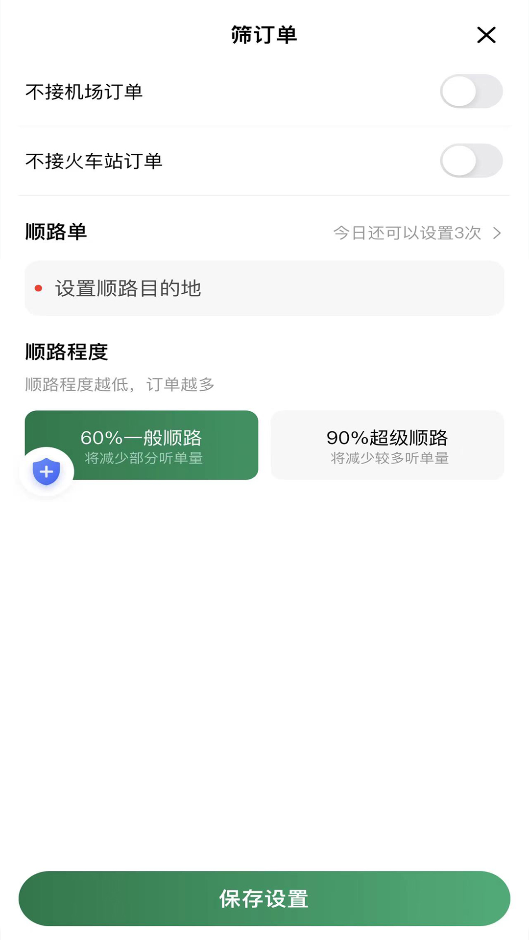 精彩截图-LBCX出行2026官方新版