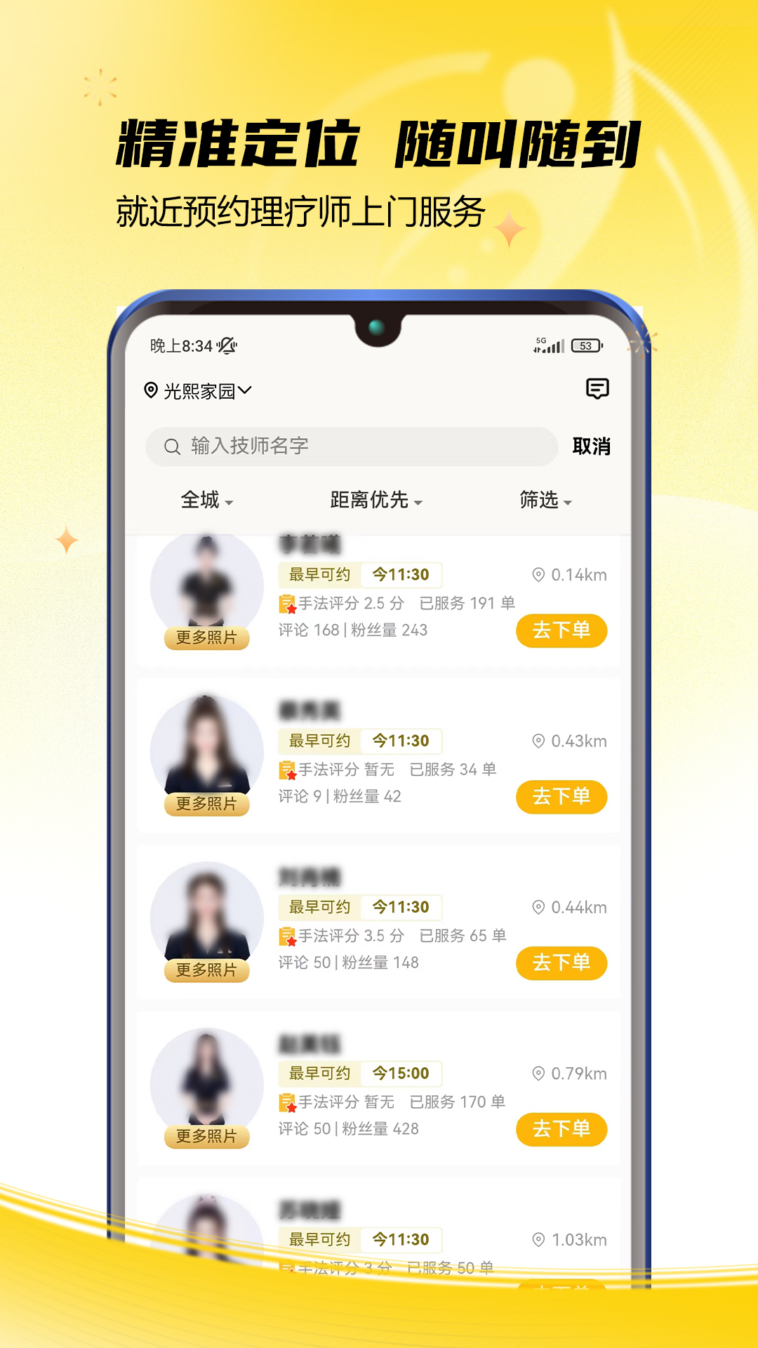 精彩截图-推推到家2026官方新版