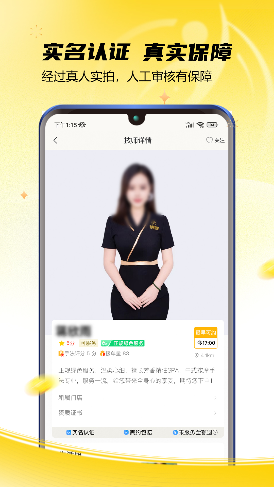 精彩截图-推推到家2026官方新版