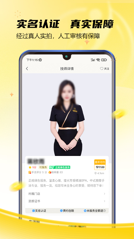 精彩截图-推推到家2026官方新版