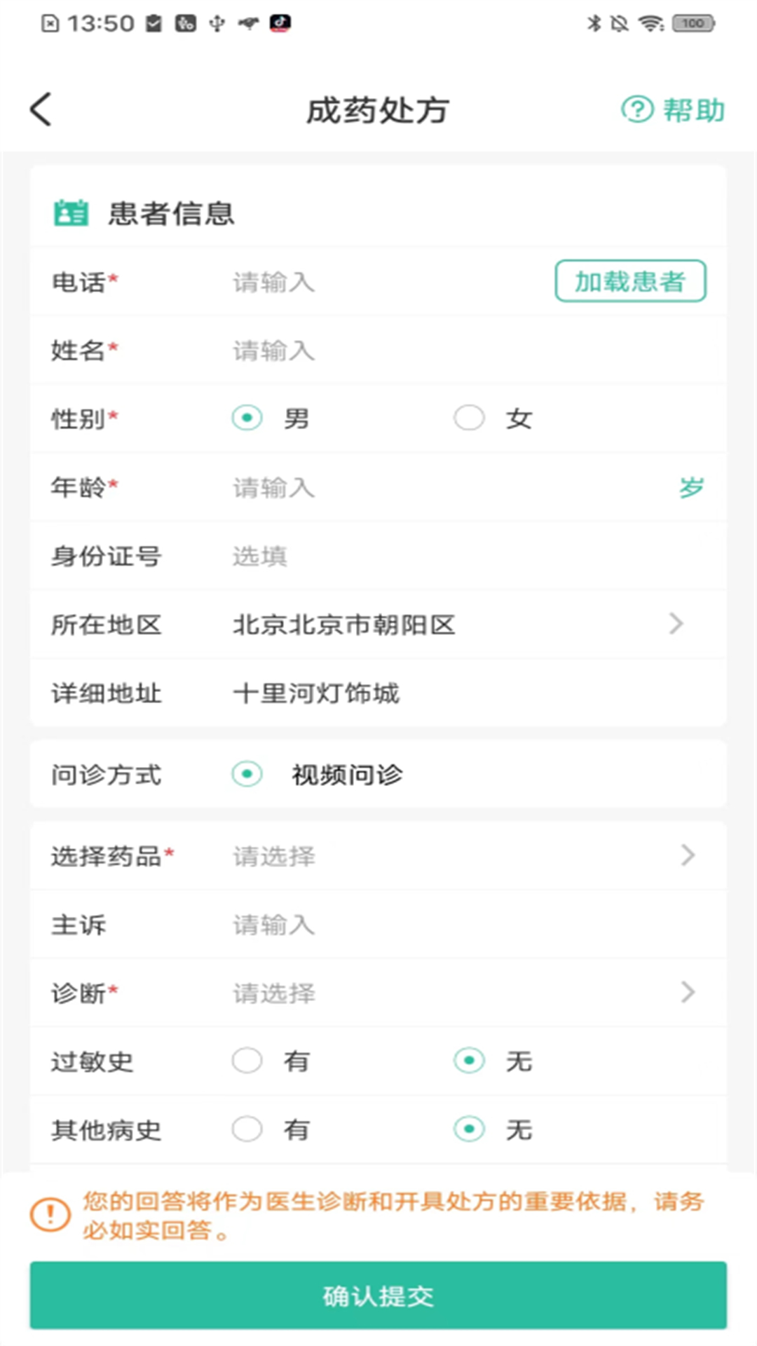 精彩截图-医见通助手2026官方新版