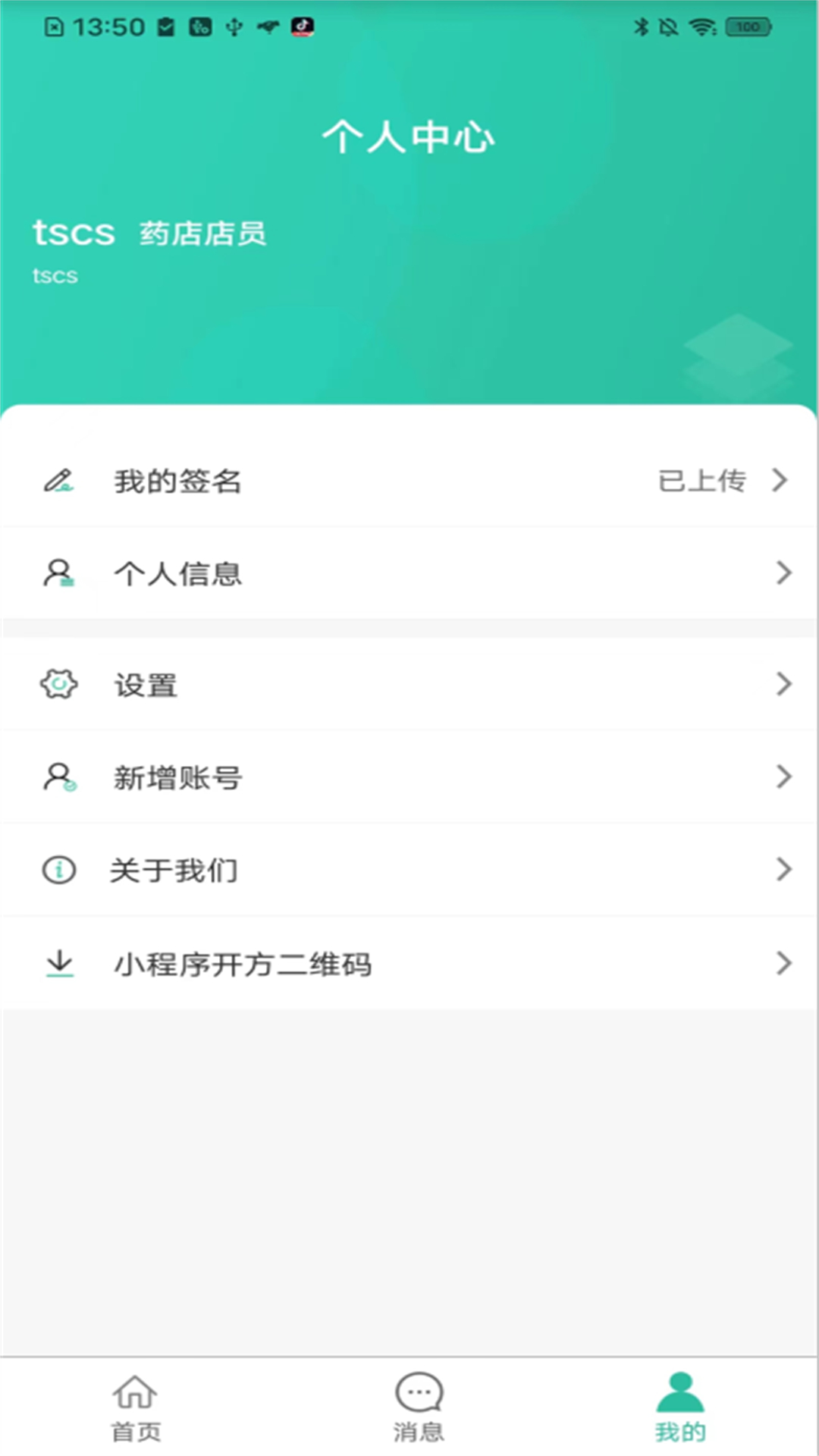 精彩截图-医见通助手2026官方新版