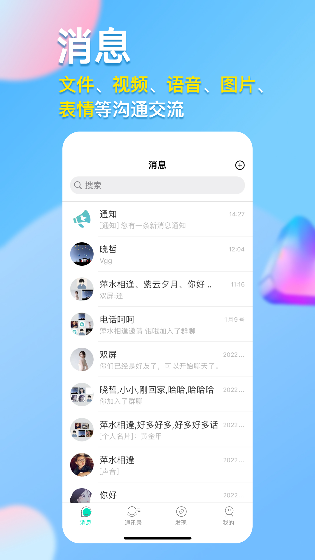 精彩截图-仟信2026官方新版