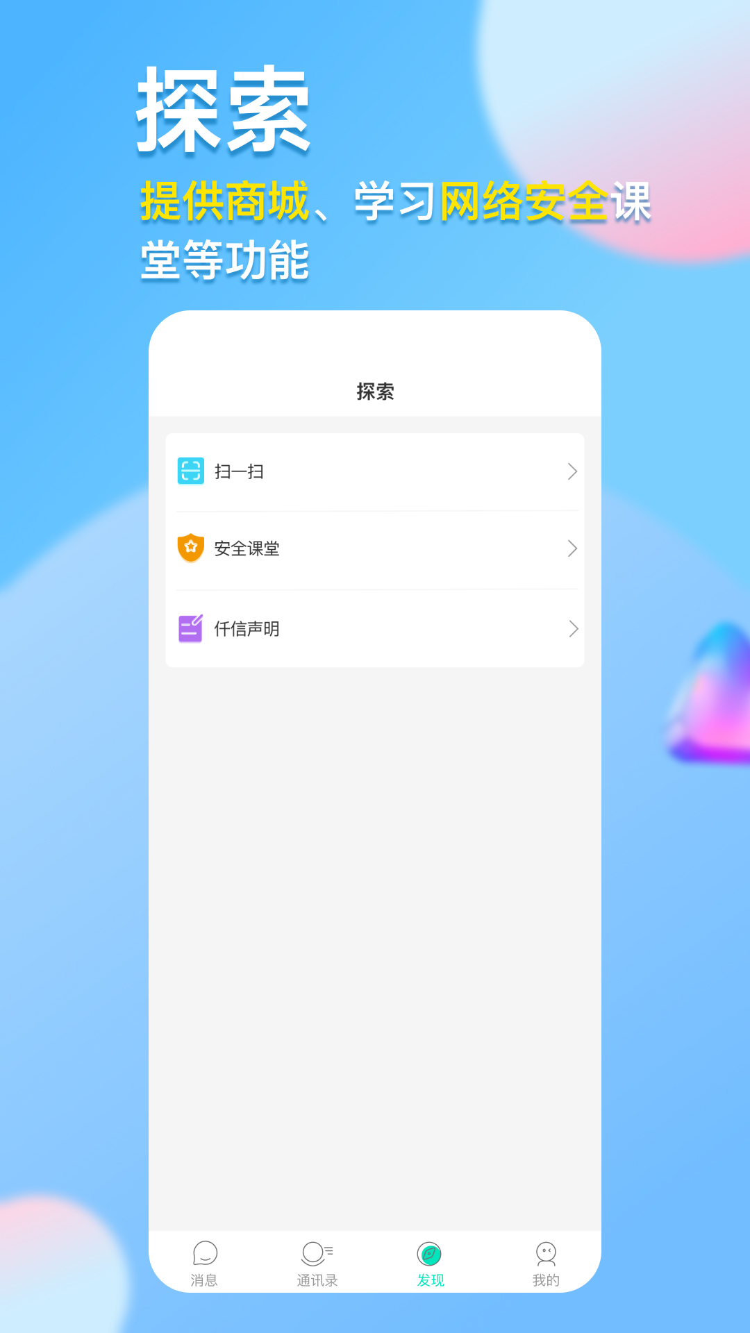 精彩截图-仟信2026官方新版
