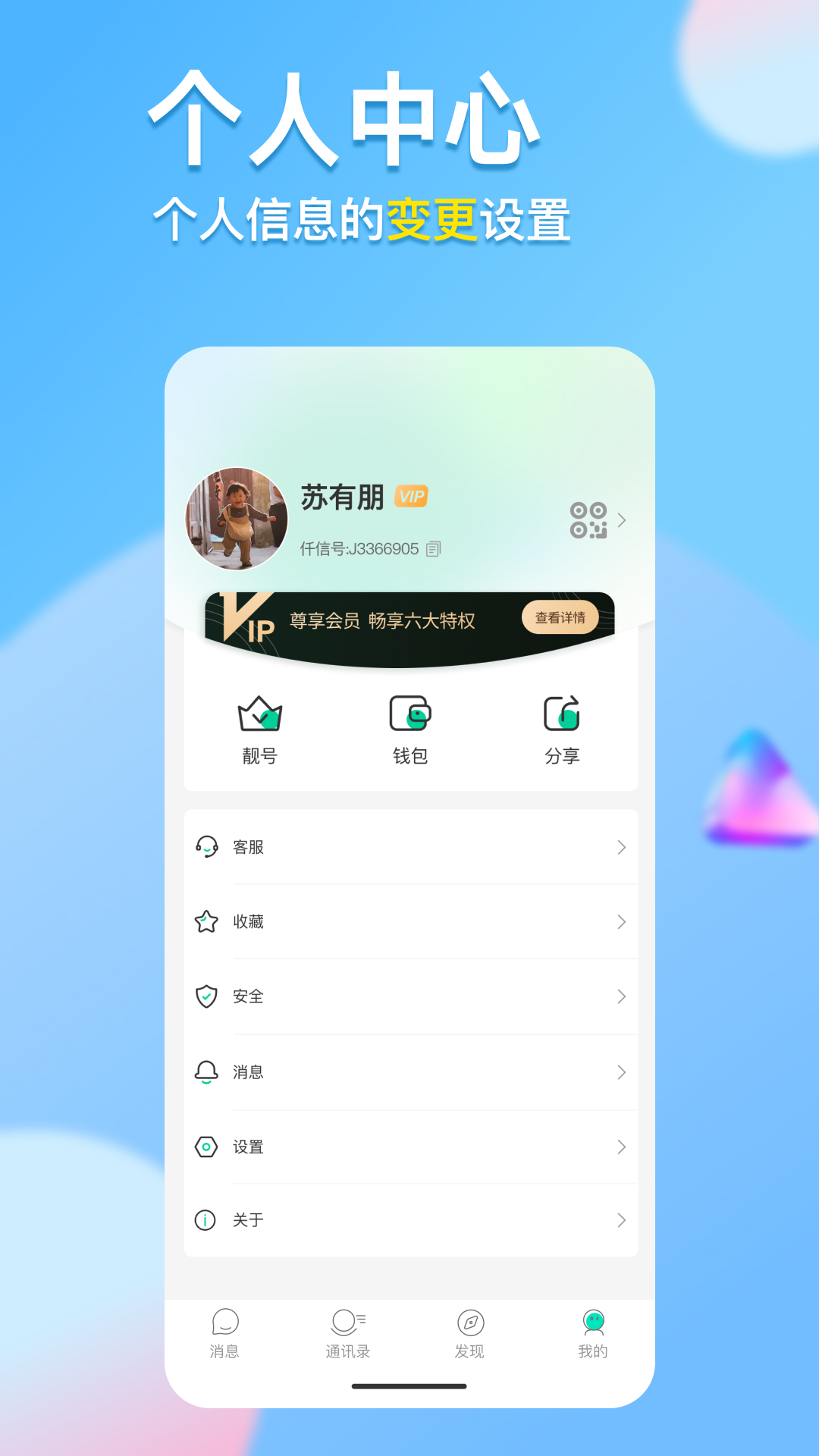 精彩截图-仟信2026官方新版