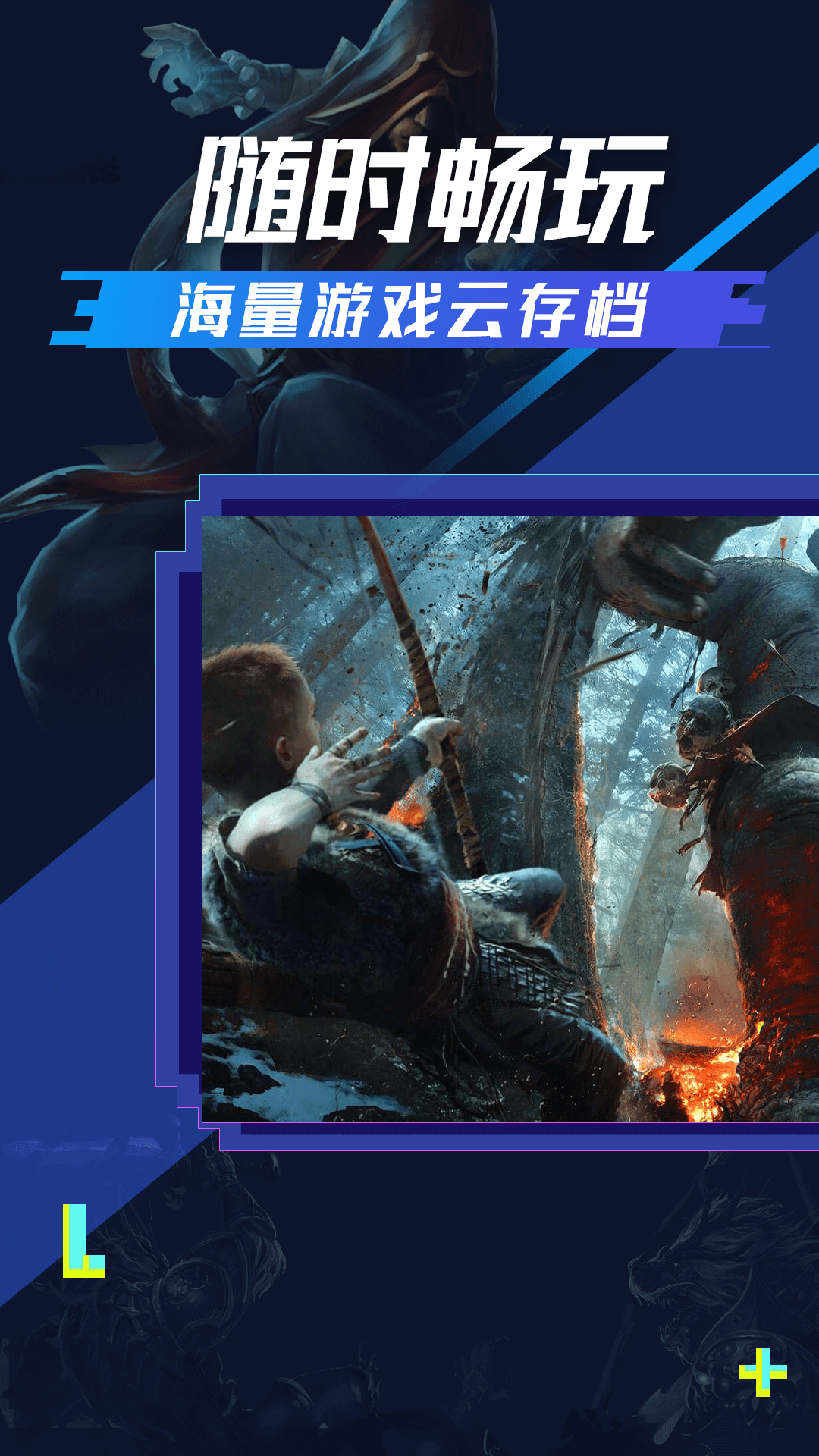 精彩截图-超级小悟云游戏2025官方新版