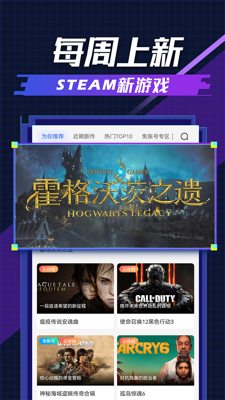 精彩截图-超级小悟云游戏2026官方新版